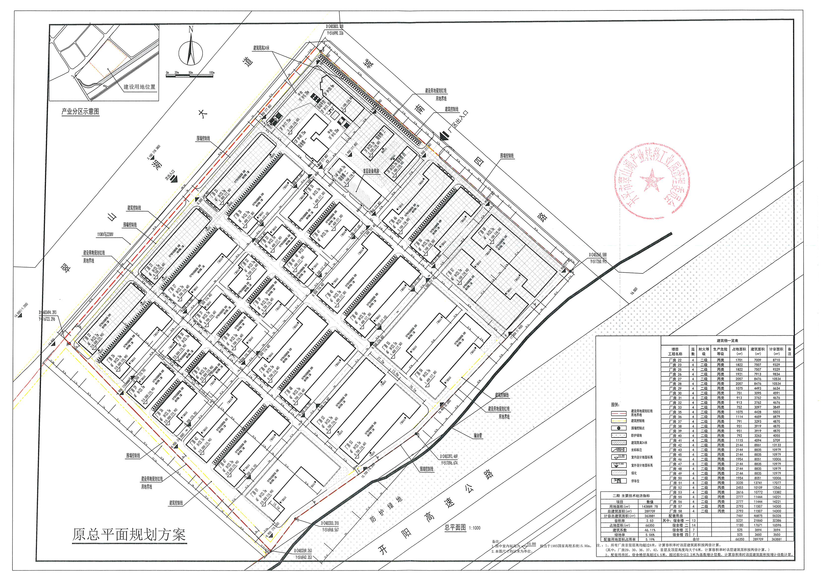 總平面規(guī)劃方案圖_頁(yè)面_1.jpg