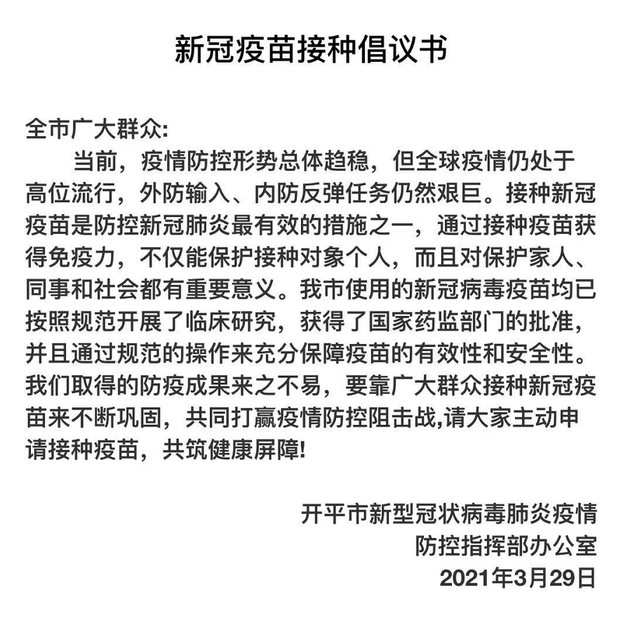 倡議書.png