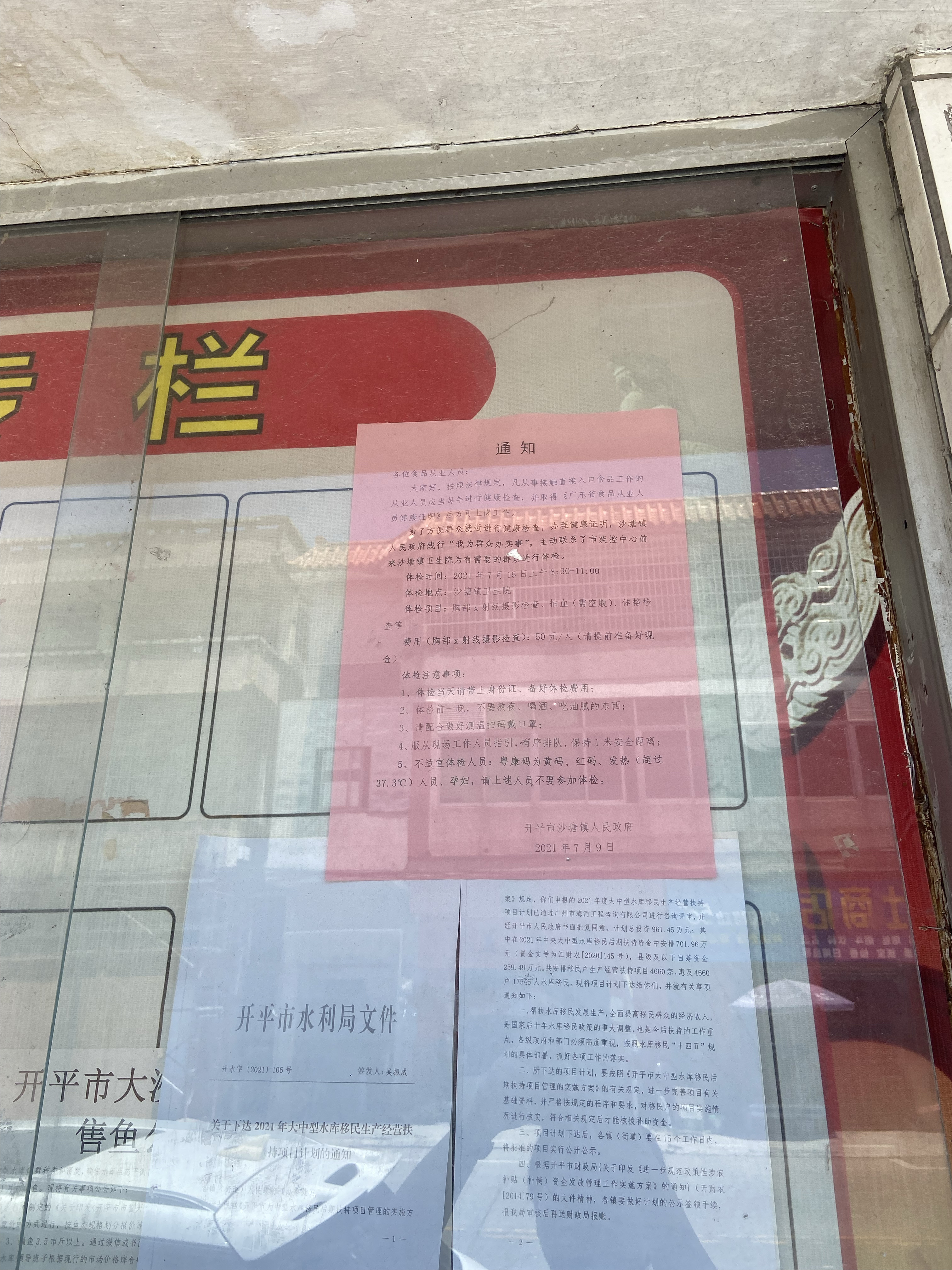 提前張貼通知告示 (2).jpg