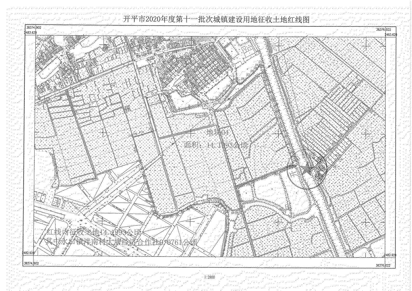 開(kāi)平市2020年度第十一批次城鎮(zhèn)建設(shè)用地《征收土地公告》掃描件_17.jpg