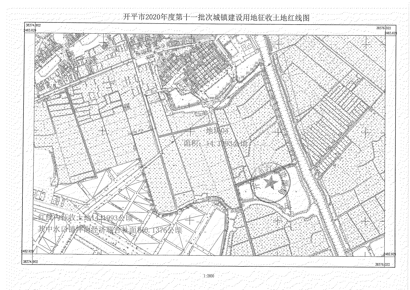 開(kāi)平市2020年度第十一批次城鎮(zhèn)建設(shè)用地《征收土地公告》掃描件_29.jpg