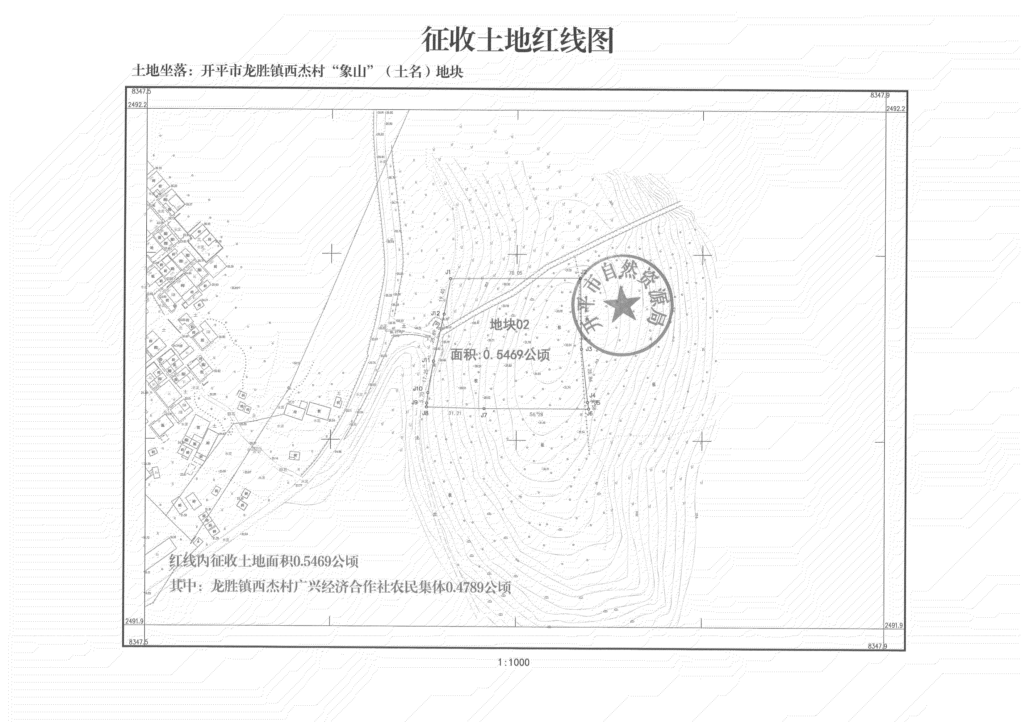 公告掃描件-開平市2022年度第十批次城鎮(zhèn)建設(shè)用地_05.png